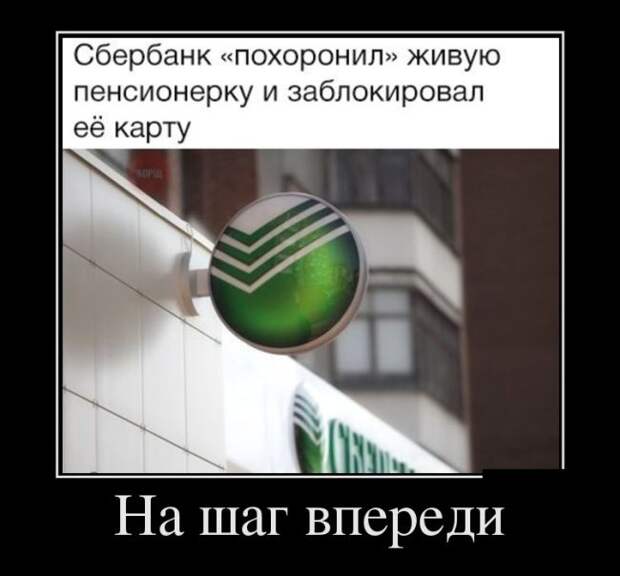 Демотиваторы (30 фото)