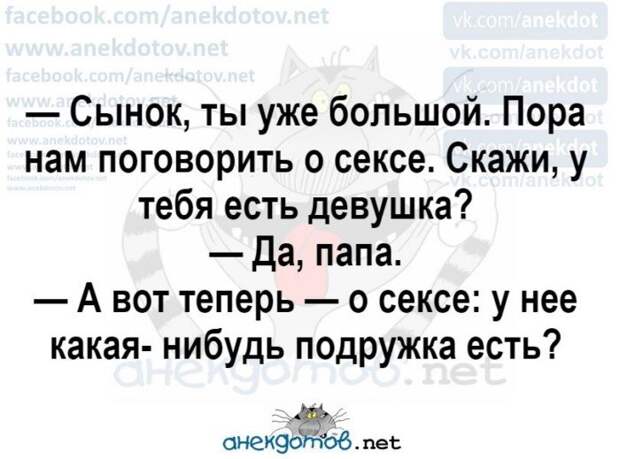 Анекдоты - лучшее от "анекдотовнет"