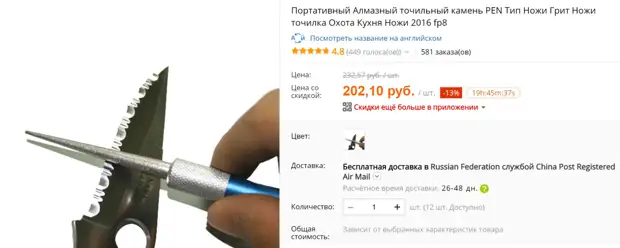 Точить не переточить. Что предлагает Aliexpress для заточки ножей и инструмента