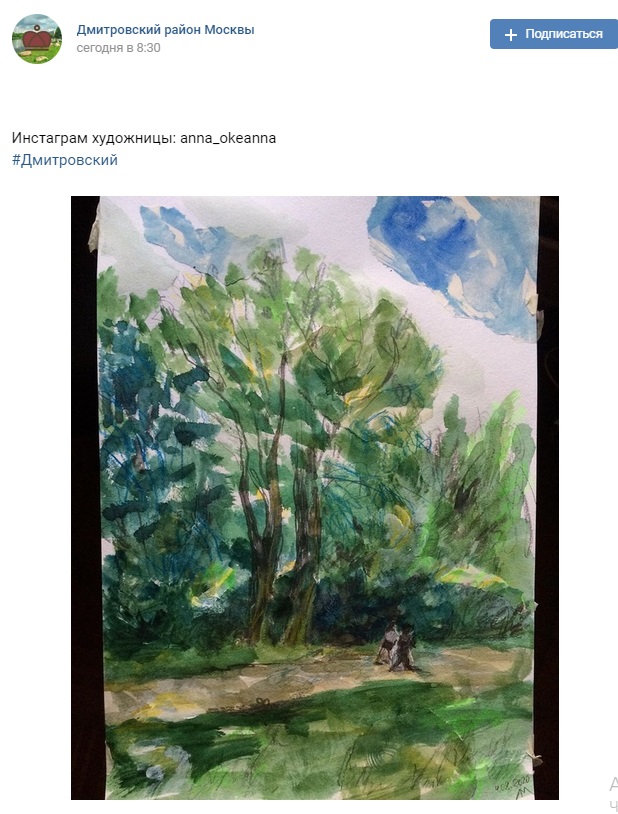 Фото дня: парк «Ангарские пруды» в красках
