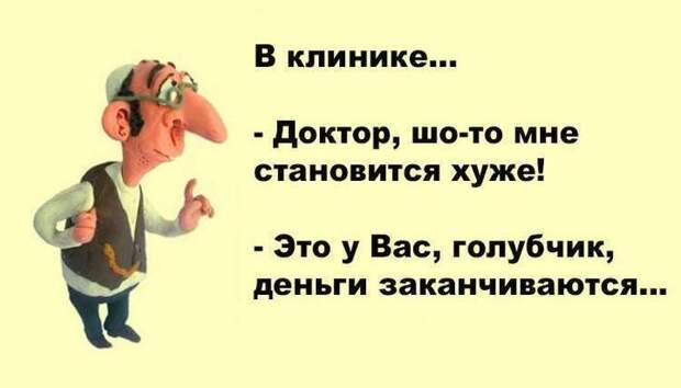 Одесские анекдоты, специально для вашего отличного настроения