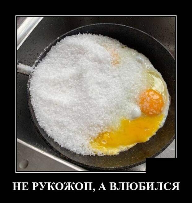 Демотиваторы 14 октября 2021 года
