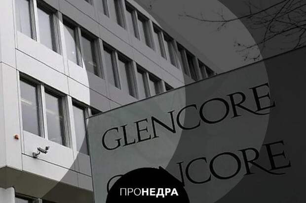 Glencore и "Русал" продлили контракт на поставку алюминия