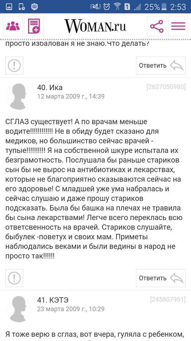 Приколы