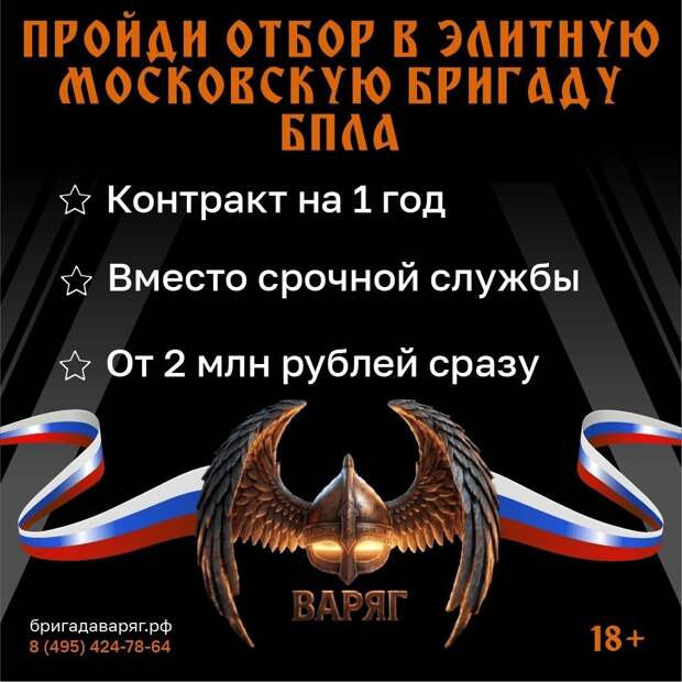 Набор в московскую команду беспилотных систем