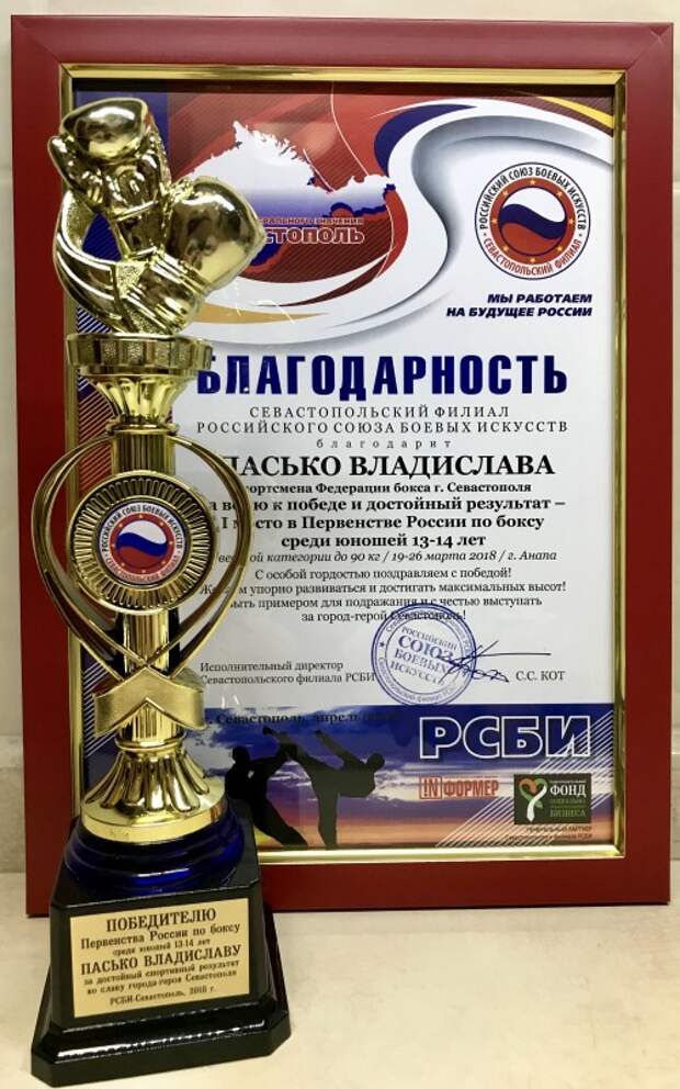 Севастопольская звезда бокса!