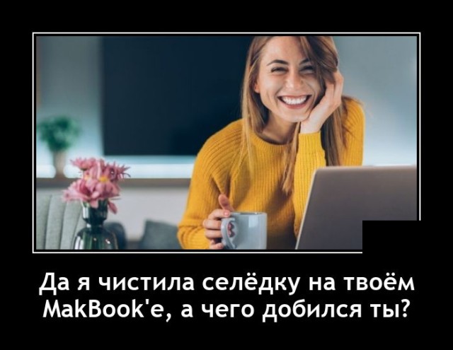 Демотиваторы 14 октября 2021 года