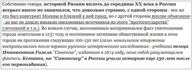 Рязань неведомая