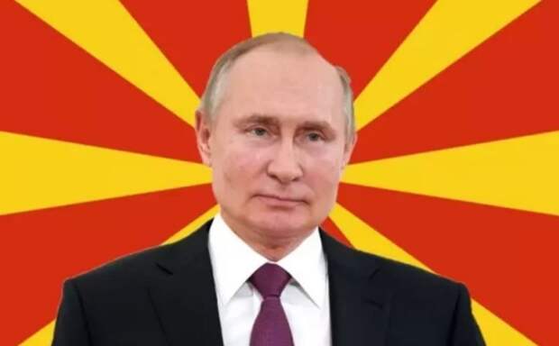 Россия к Македонии с теплом отнеслась, а она к нам потом «одним местом» повернулась. Ответ не заставил ждать
