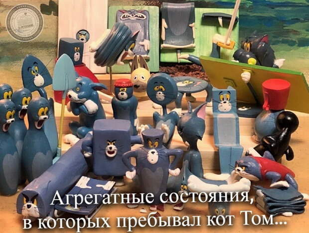 Том