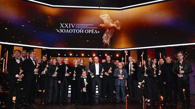 В Москве состоялось вручение кинопремии «Золотой орёл»