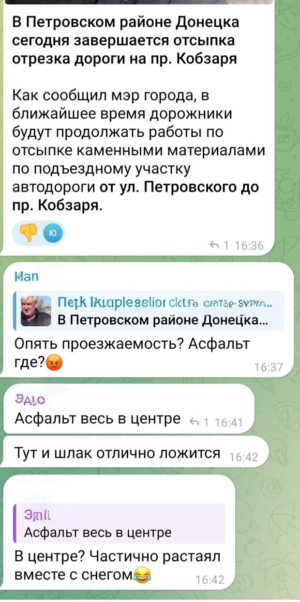 Электорат недоволен