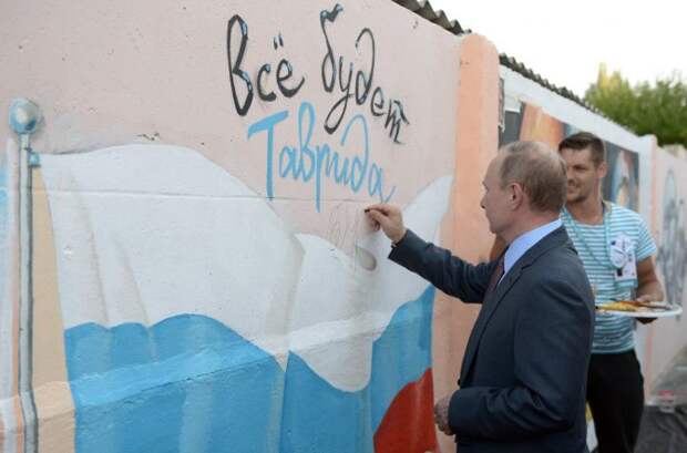 Все будет Таврида! Все будет Таврида!