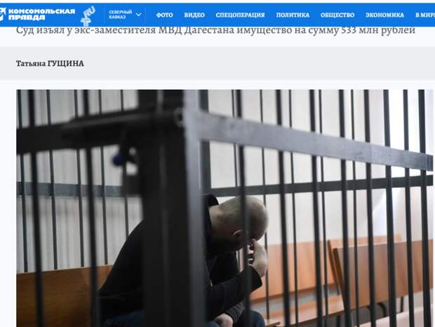 Бывший замминистра МВД Дагестана стыдливо прятал лицо в суде, пока перечисляли его богатства