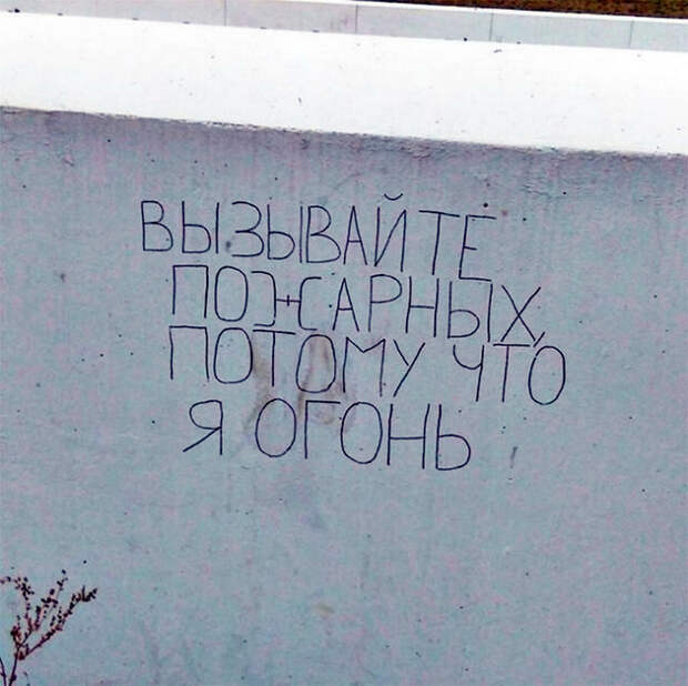 Осторожно, где-то поблизости ходит пламя. | Фото: uCrazy.ru. Осторожно, где-то поблизости ходит пламя. | Фото: uCrazy.ru.