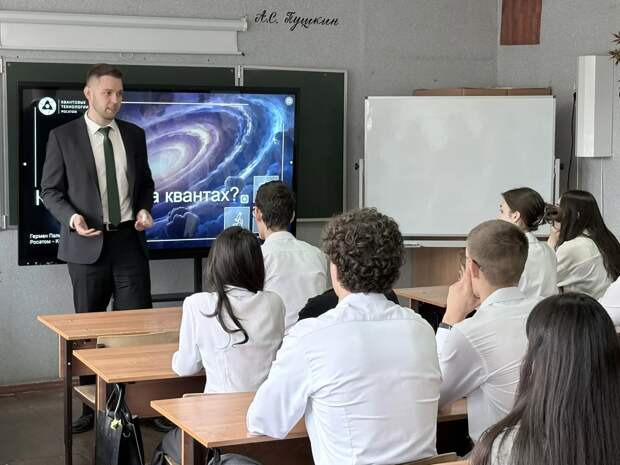 Нижегородские школьники изучили основы квантовых вычислений