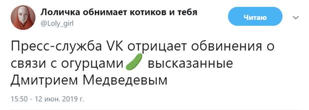 медведев в твиттере