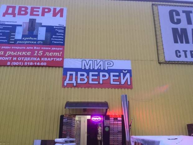 Параллельные миры отечественного маркетинга. Часть 2 Параллельные миры отечественного маркетинга. Часть 2 город, маркетинг, мир, параллельный мир, эстетика, юмор