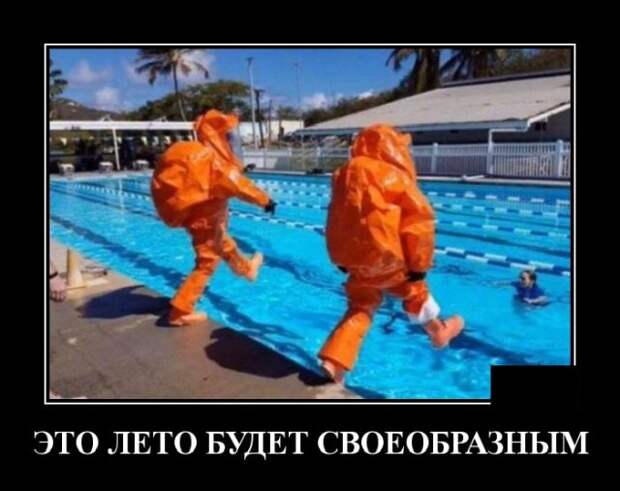 Демотиватор про коронавирус