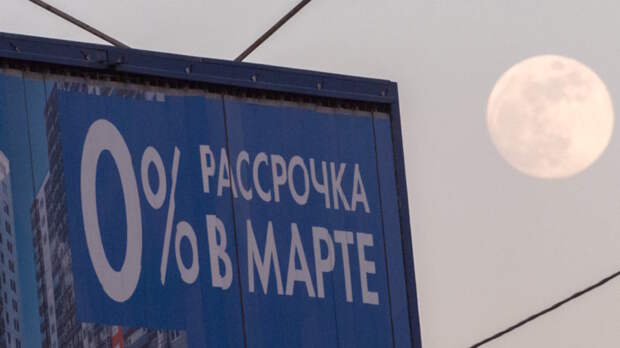 В России с 1 апреля запретят повышать цену товара при рассрочке