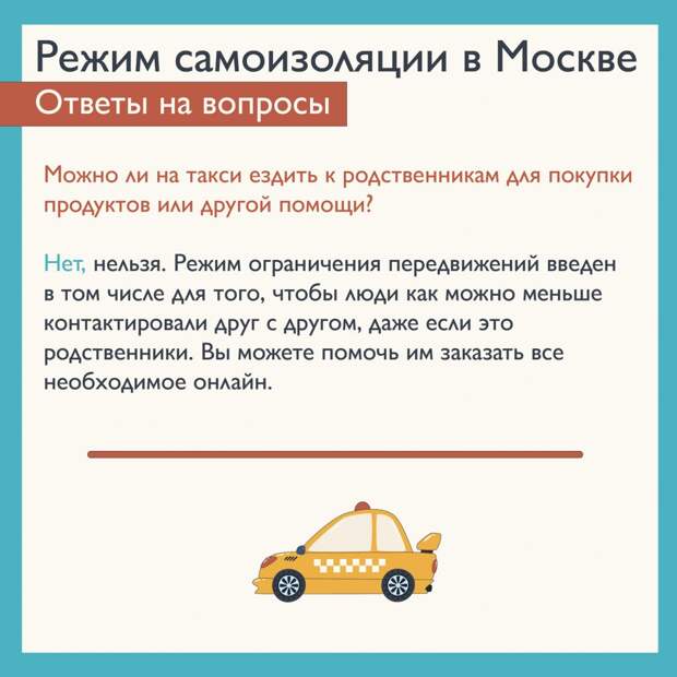 Москвичи могут, не нарушая самоизоляцию, оформить покупки по телефону или в Интернете