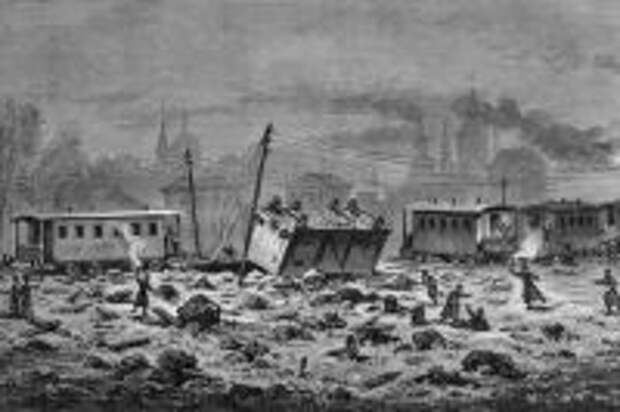Взрыв свитского поезда 1 декабря 1879 г.