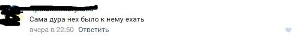 Согласилась поехать домой к мужчине, и вдруг такое