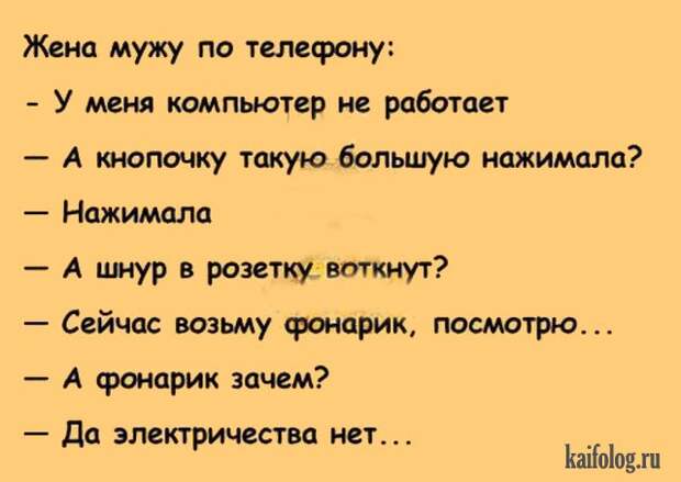 Анекдоты и байки (40 картинок) Анекдоты и байки (40 картинок)