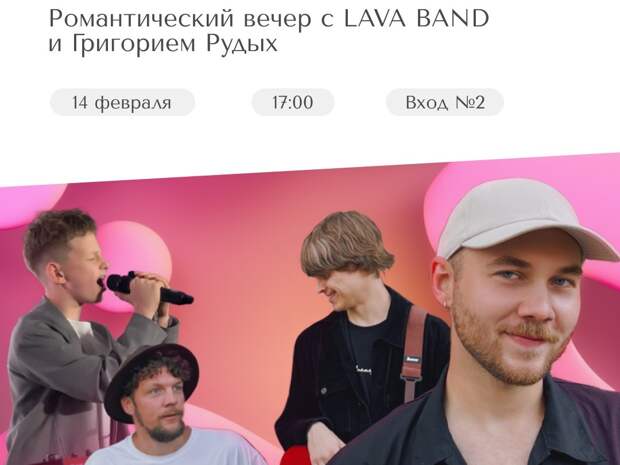 «Марко Молл» подарит «Аккорды чувств» рязанцам 14 февраля