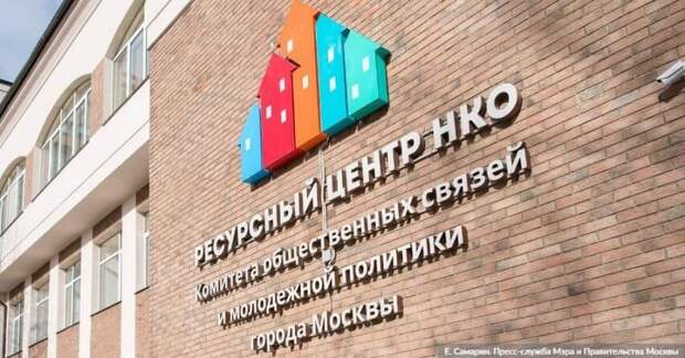 Наталья Сергунина рассказала о поддержке НКО в Москве. Фото: Е. Самарин mos.ru
