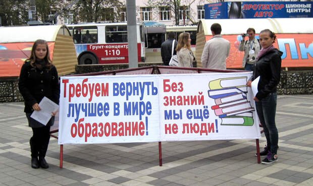 Паразиты уничтожают наше образование и лишают нас будущего