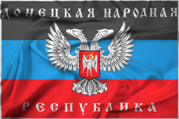 25 октября - День флага Донецкой Народной Республики 25 октября - День флага Донецкой Народной Республики