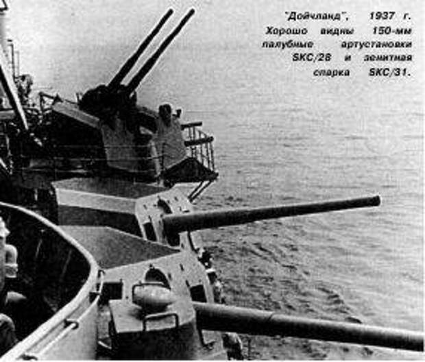 Боевые корабли. Крейсера. Семья идеальных пиратов