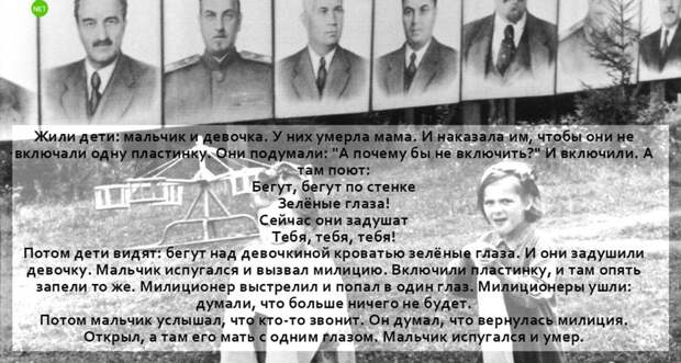 Бегут, бегут по стенке... Бегут, бегут по стенке... СССР, детство, ностальгия, пионерлагерь, страшилки