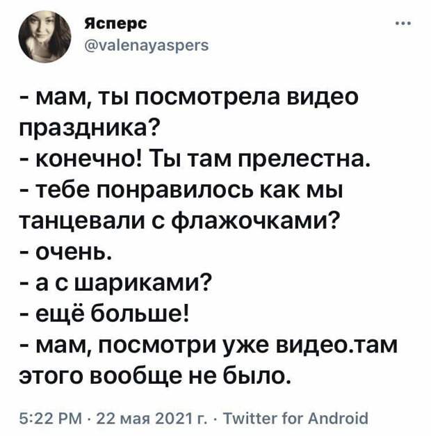 С родственниками С родственниками