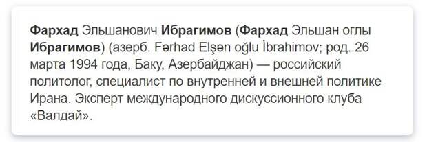 Обе страны дороги России — карабахская аналитика политолога Ибрагимова