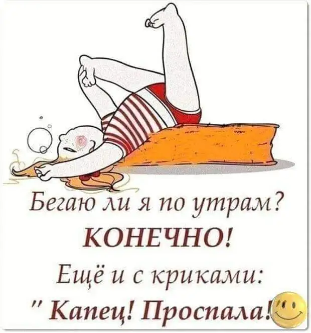 Улыбаемся! И пусть все печальки превратятся в ерундульки!))) - РЖАКА ...