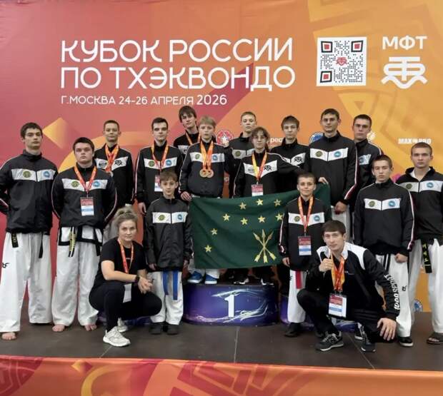 Кубок России и Всероссийский турнир по тхэквондо МФТ прошли в Москве