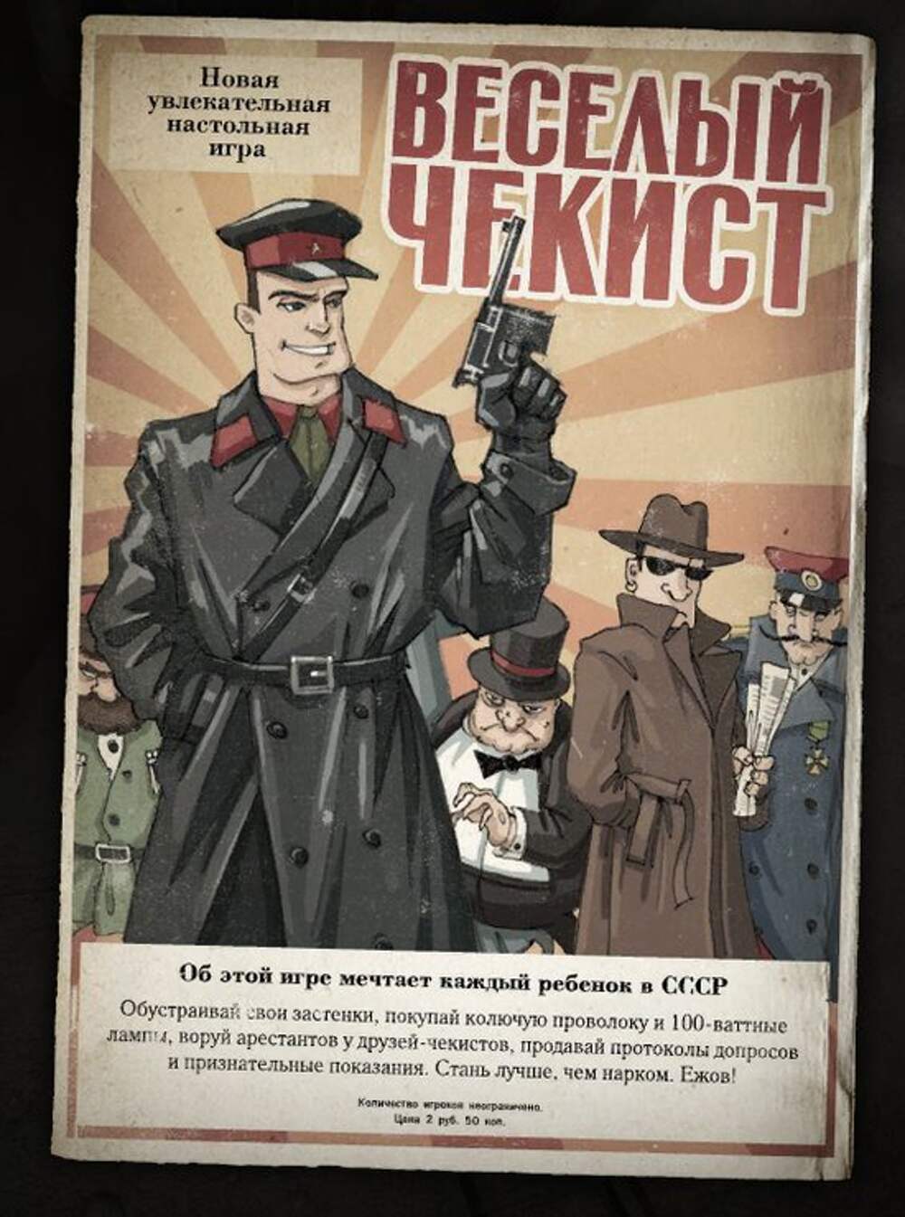 Возьмите меня в чекисты. Плакаты Чекистов. Советский плакат ЧК. НКВД плакаты. Советские шпионские плакаты.