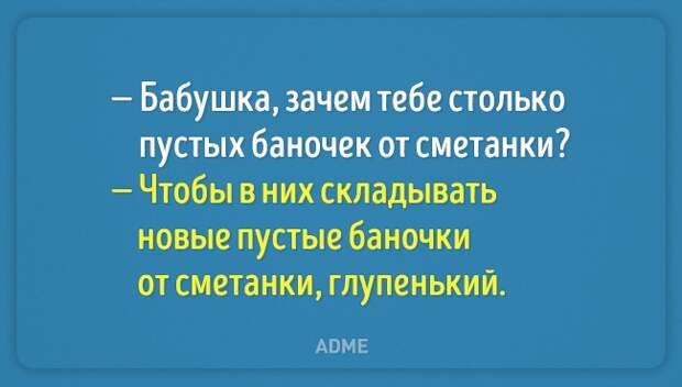 Веселые фразы о наших бабушках (15 фото)