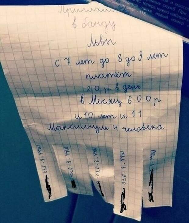 Хорошие объявления, придуманные на просторах России