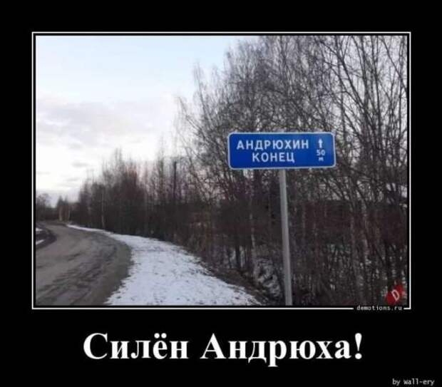 Прикольные демотиваторы с надписями. Подборка chert-poberi-dem-chert-poberi-dem-24120412112020-16 картинка chert-poberi-dem-24120412112020-16