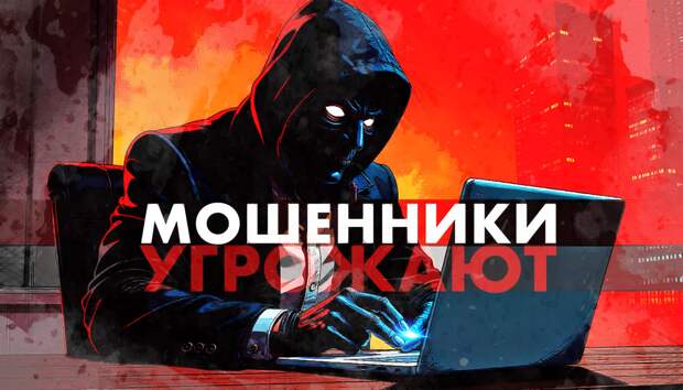 Орелстат озаботился опасной рассылкой писем от мошенников