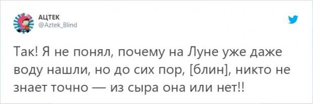 твит про сыр