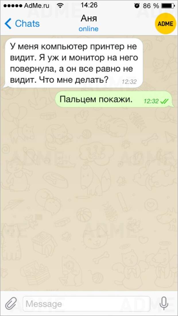 16 СМС о том, что в понедельник нам всем непросто