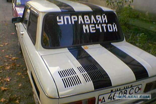 Что обычно водители пишут на своих автомобилях?
