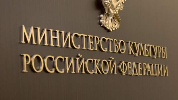 По программе «Земский работник культуры» трудоустроены более тысячи специалистов