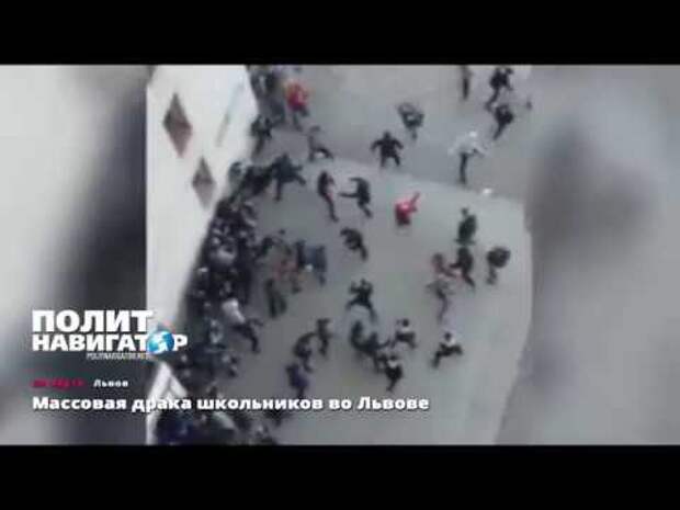 Массовые беспорядки во Львове: Видео очевидцев