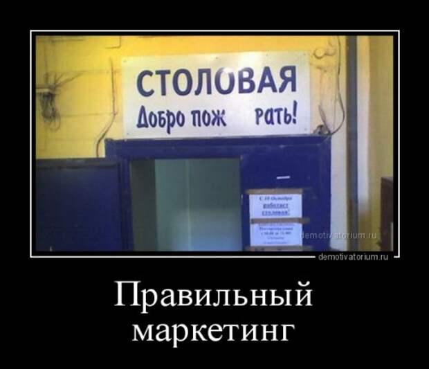 1475652764_demotivatory-5