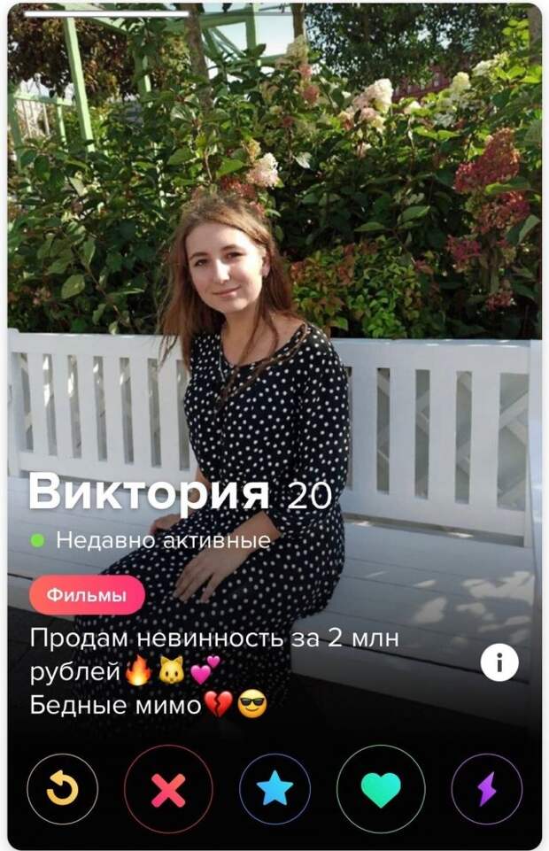 Смешные анкеты девушек из приложения для знакомств